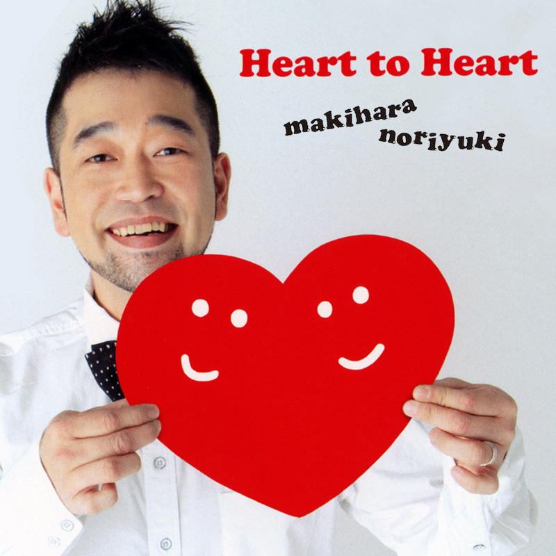 槇原敬之 Heart to Heart DVDエンタメ/ホビー - ミュージック